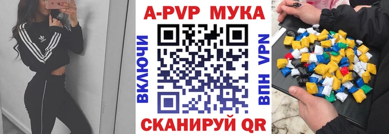 A PVP Соль  Купить закладки  Удомля 