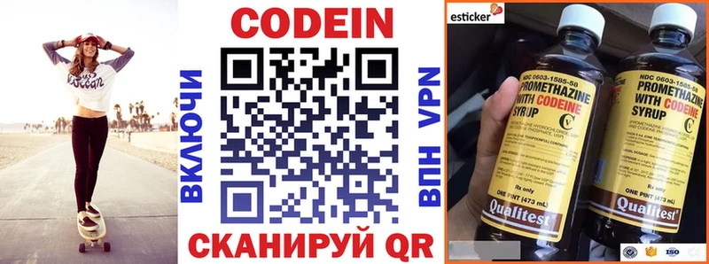 Кодеин Purple Drank  Купить где  Удомля 