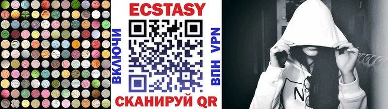 Купить где  Удомля  ЭКСТАЗИ Cube 