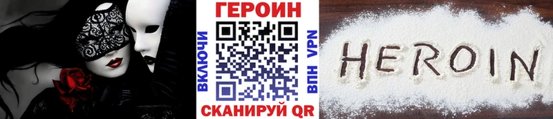 ГЕРОИН хмурый  Купить где  Удомля 