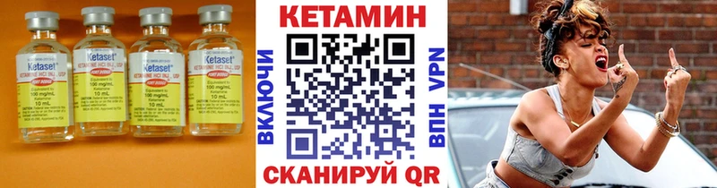 КЕТАМИН VHQ  Купить  Удомля 