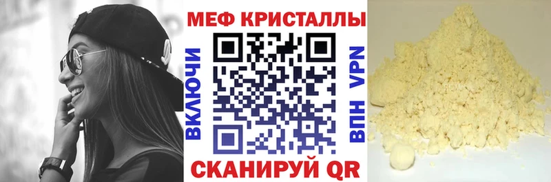 Купить закладки  Удомля  Меф mephedrone 