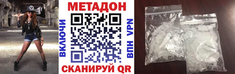Метадон белоснежный  Купить закладки  Удомля 